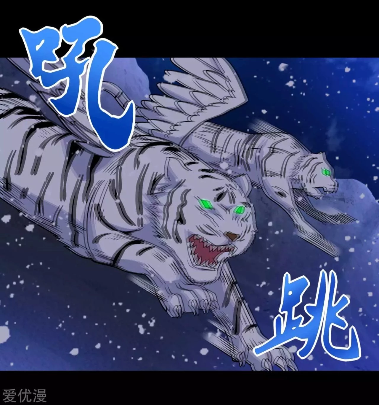 El rey del apocalipsis > Capitulo 196 > Page 241